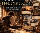 前世から性格・才能・人生テーマを読み解きます 一人の前世を人生として辿り今の自分を深く理解します イメージ4