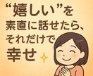 低音ボイス女子、あなたの自慢・惚気を聞きます あなたの「嬉しかった」「楽しかった」を、共に分かち合いたい！ イメージ4