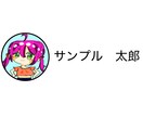 破格！！かわいいミニキャラアイコン描きます 【5月まで】衝撃の1000円！？自由度高めなデフォルメキャラ イメージ2