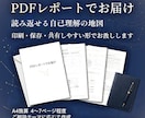 星で偏りと伸び代を整理します 占いで終わらない自己理解の地図 イメージ3