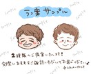 ゆるっとかわいい似顔絵作成します イベントやプレゼントにも活躍！多人数にも対応可！ イメージ2