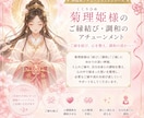選べる2柱♡日本の神様アチューンメントします 神様と結ぶご縁⟡.*木花咲耶姫様・菊理姫様⟡.* イメージ1