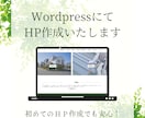 初めての方も安心。企業向けHP作成いたします 【シンプルで信頼感のあるデザイン】初めての方でも安心です。 イメージ1