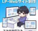 LP・Webサイトをレスポンシブ対応で制作します 参考サイトを元にスマホ対応のページをコーディングします イメージ1
