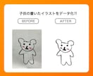 画像をトレースし、Aiデータをお作りいたします 丁寧にヒアリングし、高品質、迅速に対応いたします！ イメージ3