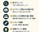 英文がネイティブにどう伝わるか診断します 英文の「伝わり方」が心配な方へ。安心して送れる英文に イメージ3