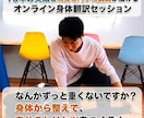 なんかずっと重い人、あなたの整え方を見つけます 身体から整えて、自分のトリセツをつくるセッション イメージ1