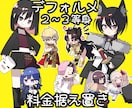 色々追加してもお値段据え置きでお描きします 追加料金はキャラの追加や余程描き込みが多い場合のみ！ イメージ1