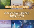 中村くみ監修！魔法の無意識カードヒーリングします あなたの今の悩みから原因や未来に向けたメッセージお伝えします イメージ1