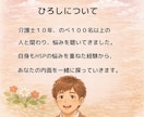 HSPの職場の人間関係を電話でカウンセリングします 人に気を遣いすぎてしんどいあなたへ☘️声で心がほどける相談室 イメージ5
