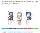 １文字１.５円〜　記事（ジャンル不問）を制作します SEOを意識したライティングと分かりやすい記事作成が得意です イメージ2