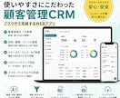 オリジナル顧客管理を作ります インストール不要の顧客管理システム イメージ2