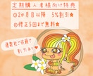 SNS等、配信者様向け☆毎月イラストを作成します 視聴者様にプレゼントするオリジナルイラストならお任せ下さい☆ イメージ2