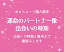 運命のパートナー像と出会いやすい時期を星で読みます 結婚につながるお相手の特徴と、星が後押しする時期をお届け イメージ1