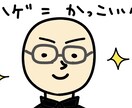 薄毛がモテる時代です！驚愕のアンケート結果有ります 思い切って短くカットして清潔感を出してみませんか？ イメージ1