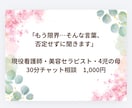 現役看護師がチャットで寄り添います 「もう限界…そんなあなたの話、否定せずに聞きます」 イメージ1