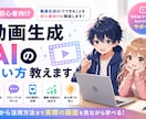 初心者向け動画生成AIの使い方教えます 動画生成AIでできることを初心者向けに解説します イメージ1