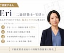 不動産業者様｜再販物件売れ行き改善間取り診断ます まず方向性を確認したい方へ。売れにくい原因と改善点を整理。 イメージ2