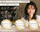 あなたの事業に必要なデザインをカスタム作成します 目的に合わせて、最適なデザインを自由にセレクトご提案します！ イメージ1
