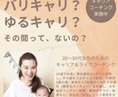 心からやりたいことを見つけるコーチングをします 私らしいライフワークバランスで輝く毎日を手に入れる イメージ1