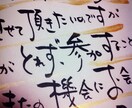 筆文字、筆絵で作成♪A4判以下の◼️手紙◼️挿絵◼️ロゴ◼️POP※データ化OK※アナログOK イメージ2