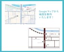 シンプルでわかりやすい『伝わる地図』作成します 【修正回数無制限】用途・イメージに合わせたデザインで作成！ イメージ2