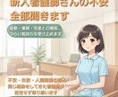 毎日つらい新人看護師さんの不安・悩み聞きます 報告が怖い、毎日怒られる…。そのしんどさを一緒に整理します。 イメージ7