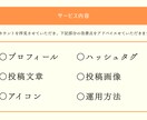 Instagramを“伸びる形”に添削します フォロワーが増えない原因を分析→改善！ イメージ3