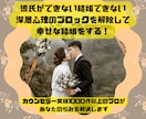 心が壊れそうな恋愛してませんか？☘️悩み聞きます 不倫☘️浮気☘️複雑恋愛☘️不安な気持ちに寄り添います✨ イメージ2