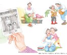 絵本調の柔らかく温かなイラストをご提供いたします 商用向け！イベントポスターや広告など物語性を演出したい場面に イメージ8