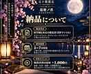 一年の巡りを読み解きこれからの歩み方を整えます 一年を見渡し、自分らしく歩くための道しるべ イメージ5