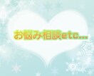 なんでもお話伺います 誰にも話せないことから日常のささいなことまでなんでも^^ イメージ1