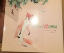 絵本。児童書見つけます 本屋さんにない絵本、児童書をお探しします イメージ9