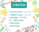 どんなことでも聞きます 愚痴、不満、モヤモヤ、イライラ…なんでも話してください イメージ1