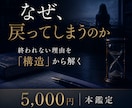誰にも言えない関係の苦しさを人生レベルで整理します 離れたい、でも離れられない。その迷いの奥にある構造を言語化 イメージ1