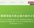 東京都感染拡大防止協力金　申請書を確認します 東京都が指定する「専門家」として申請書類の事前確認を行います イメージ1