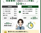 広告運用のExcel・スプシ作業を効率化します 数字をまとめる時間を減らし、成果改善を考える時間を増やします イメージ5