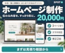 ５名様限定価格でお店・個人事業のHPを制作します スマホ対応・３ページまで２万円。はじめての制作も相談から イメージ1