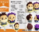 キャラクターを羊毛フェルトで柔らかめに作ります イラストから製作、なければ文章、＋料金で下描きも致します イメージ2