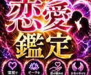 魂結び×四柱推命　恋愛鑑定します 縁結び・霊視・占い・片想い・復縁・出会い・占い・未来・恋愛 イメージ1