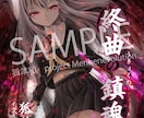 本格ライトノベル表紙デザイン・イラスト作成します あの頃のようなライトノベル表紙をあなたの小説で イメージ6