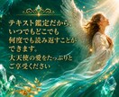 大天使からのメッセージ✨風の時代の生き方伝えます 【無料特典付】更に生き易くなる ✨霊視・透視・チャネリング イメージ4