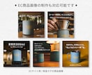 クリックされるバナー・SNS・商品画像を制作します 接客経験を活かし、ターゲットに届くデザインをご提案します イメージ8