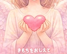 大切な大切な方のあなた様への気持ちお聞きします 詳細話してないのになんでわかるの！？と好評いただいております イメージ1