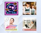 成果に"繋がる"WEB画像つくります あなたの想いをカタチにします！バナー/ヘッダー/SNS画像 イメージ3