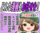 先着5名様限定！オープン記念特別価格で制作致します 目を惹く"魅せる"漫画描きます！ イメージ1