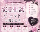 恋愛、同棲、結婚への悩み聞きます 年の差や小さな悩み、ちょっとした違和感など寄り添って聞きます イメージ1