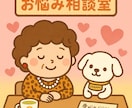 関西のおかんがなんでも（愚痴や悩み等）聞きます 関西のおかんが全力で寄り添います イメージ1