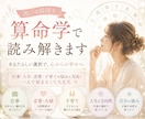 迷いの原因を算命学で読み解きます 仕事・人生･恋愛・子育ての悩みに対応！一人で悩まなくて大丈夫 イメージ1