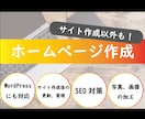 カフェなどの店舗ホームページを作成します ホームページ作成以外のサービスも充実！！ イメージ1
